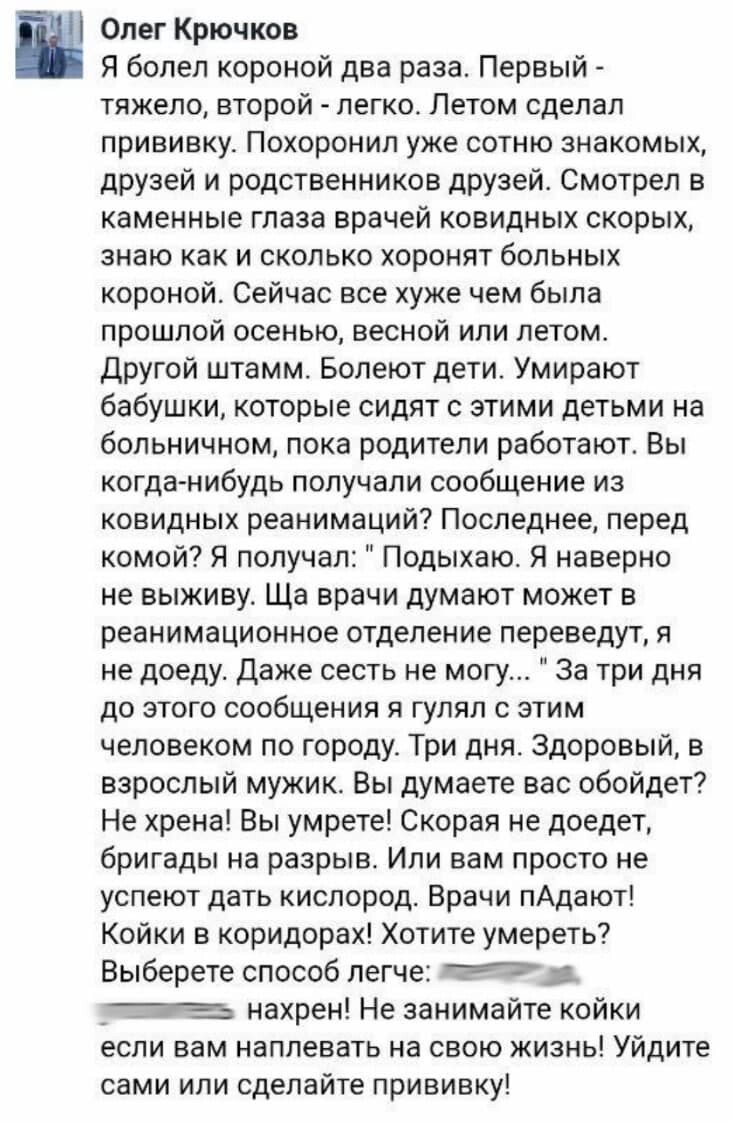 Советник главы Крыма посоветовал крымчанам привиться от ковида или покончить с собой