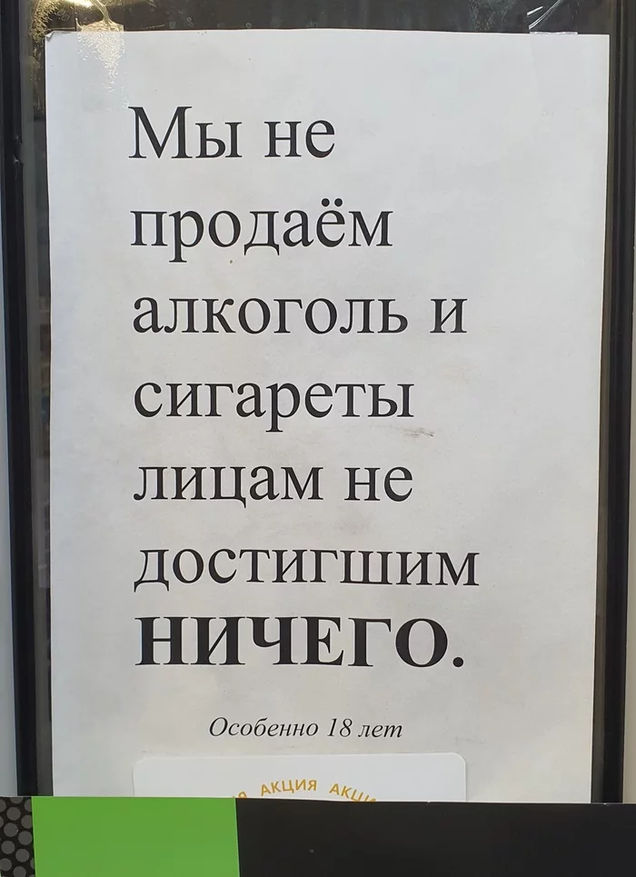 Остаться без улыбки нереально: 19 странных и забавных объявлений