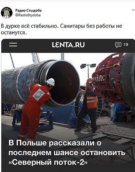 О политике на этот час