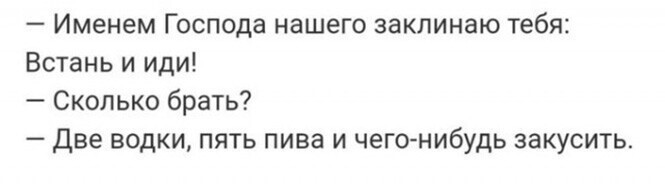 Алкопост на вечер этой пятницы