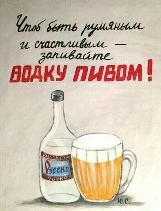 Алкопост на вечер этой пятницы