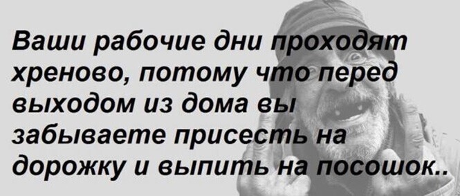 Алкопост на вечер этой пятницы