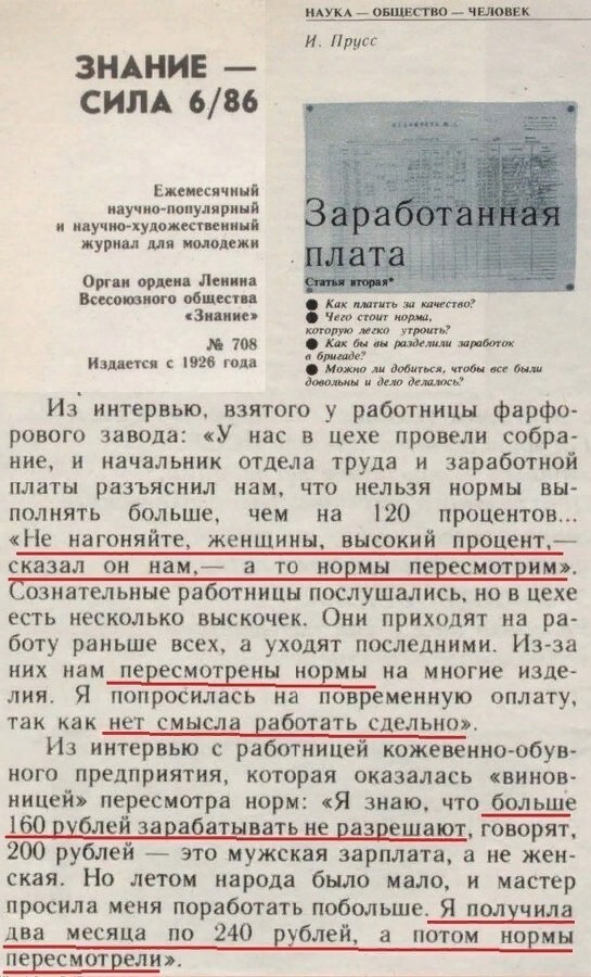 Пустить зависть в конструктивное русло