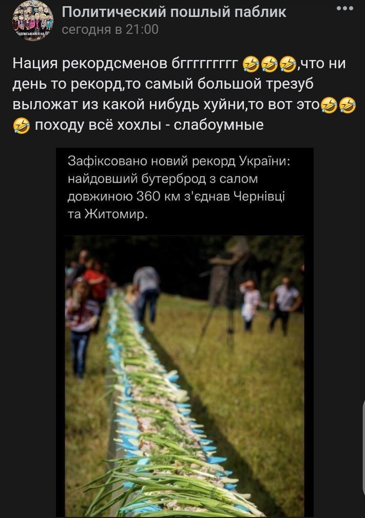 Это наверное та самая великая украинская стена, о которой так мечтал сеня яйценюх