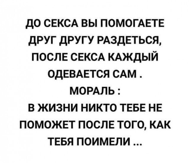 Картинки в субботний вечер