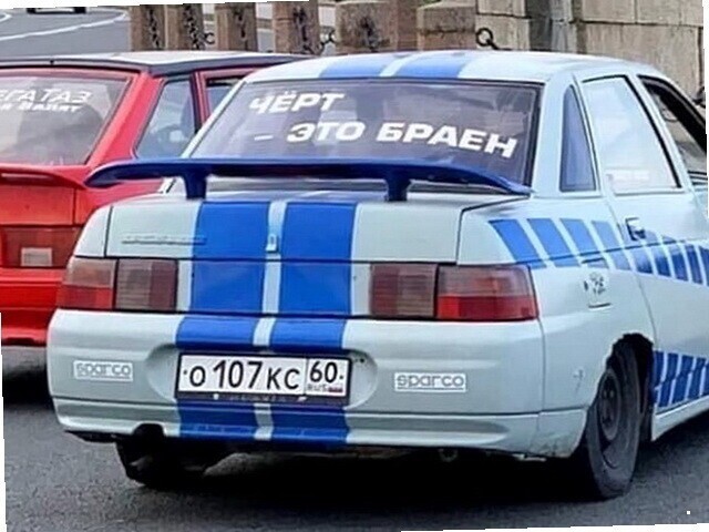 Автовсячина