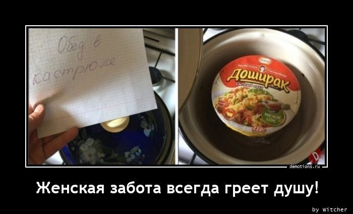 Женская забота всегда греет душу!