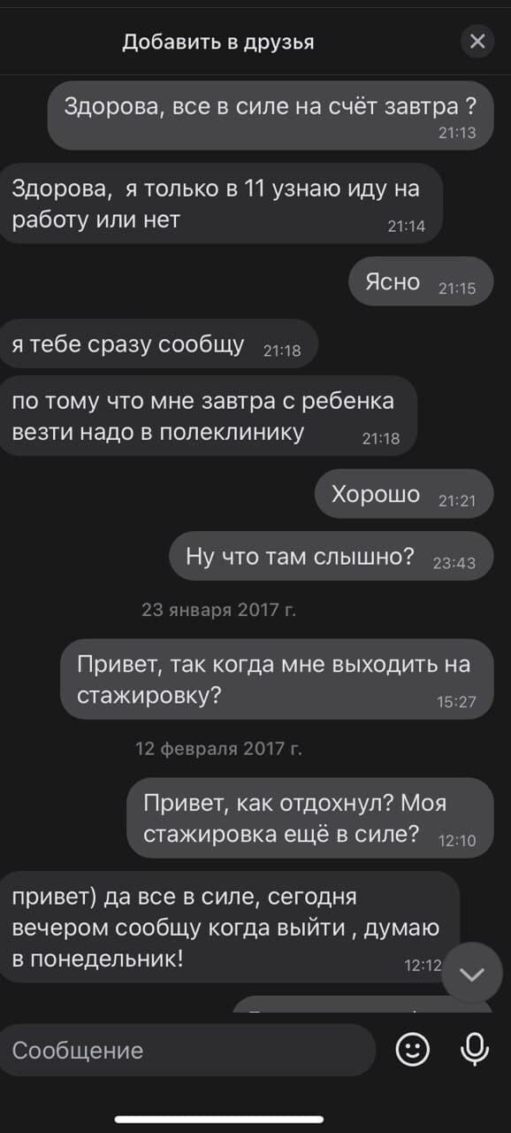 Как я лоханулся в своей жизни так, что стыдно до сих пор