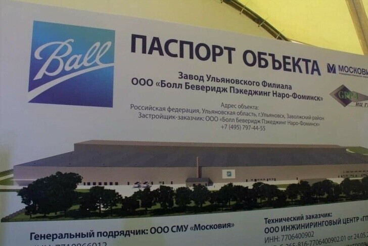 В Ульяновской области началось строительство завода по производству алюминиевых банок