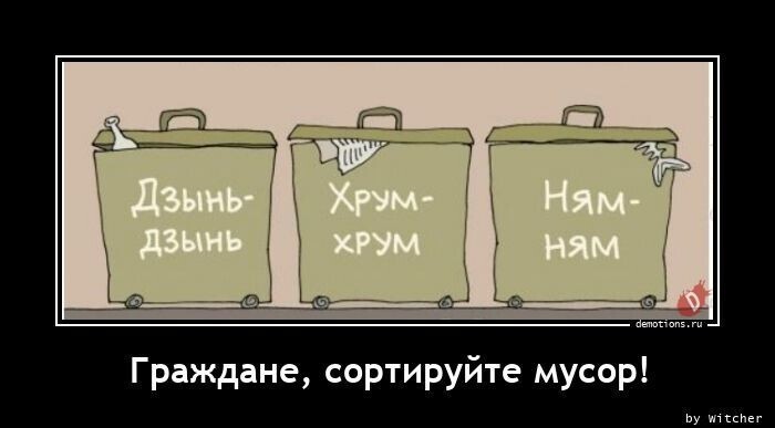 Небольшая порция позитива