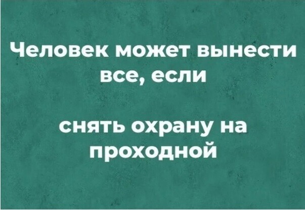 С добрым утром на позитиве