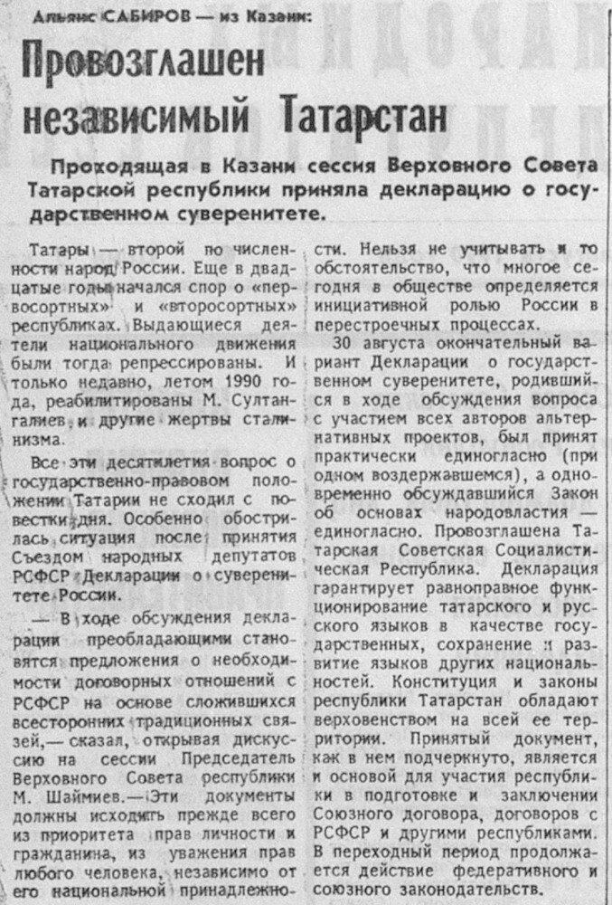 Вспомнить всё