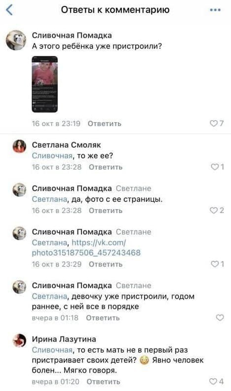 "Грудничок Саша ищет папу и маму". Трэш-объявление из Культурной столицы