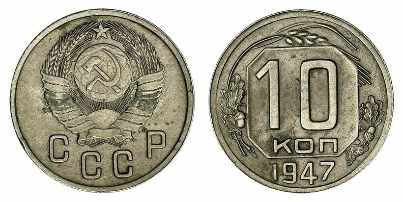 10 копеек за 2 500 000 рублей и другие 7 примеров особо ценных вещей эпохи СССР