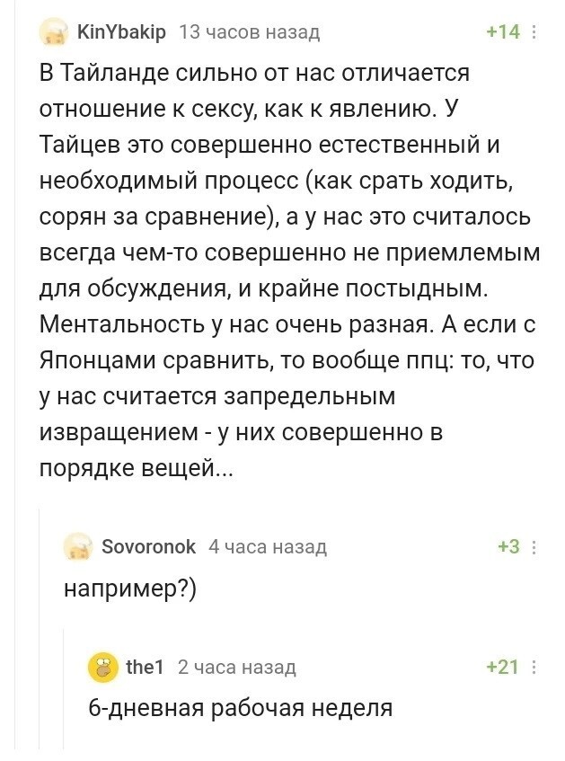 Скрины из соцсетей