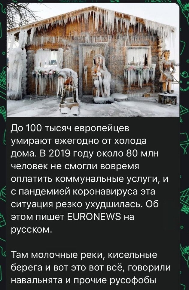 Будни Мордора.
===Обзвонил всех знакомых.
У всех дома +22...+27 °C
Это достигается путём сжигания в котельных и на ТЭЦ драгоценного газа, который сейчас так необходим просвещённой Европе!!