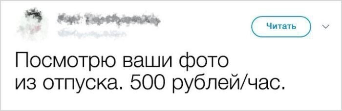 Отличное предложение