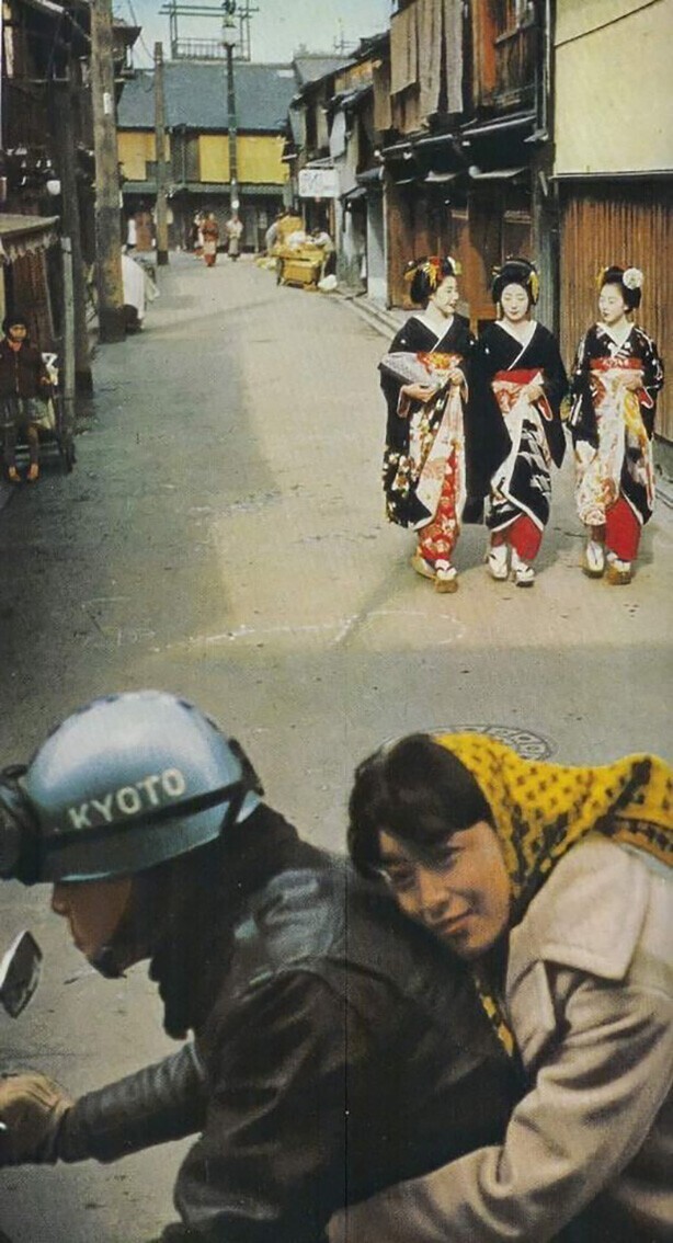 Киото, Япония, 1960 год