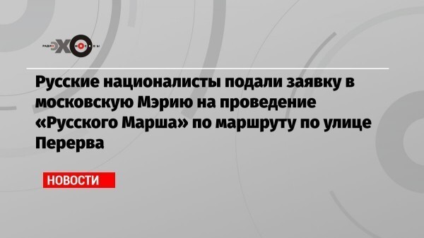 Как вам такие «русские националисты» и такой «русский марш»?