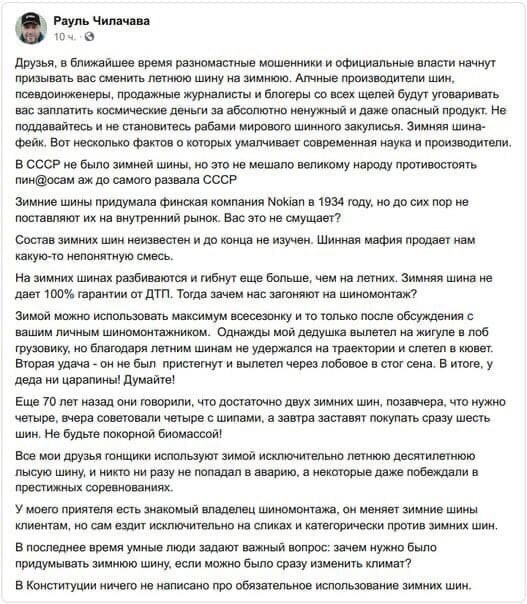 Где эта сука, которая эту хрень обнародовала была раньше?! Я уже лет 30, как дурак, меняю резину 2 раза в год…