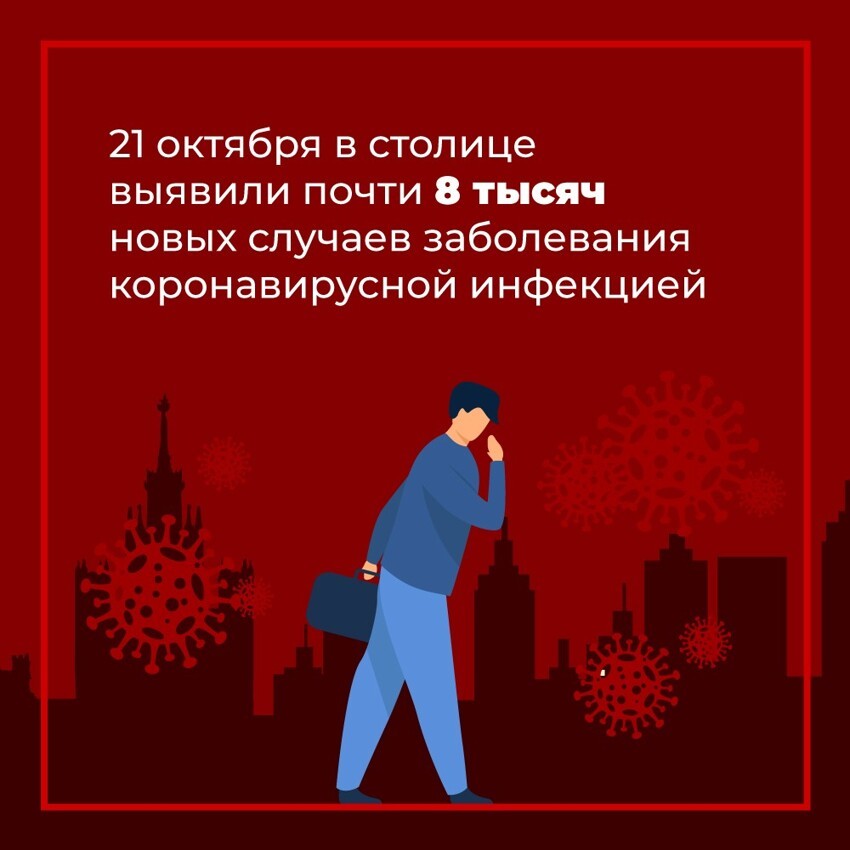 Почему в Москве вводят ноябрьские "каникулы"?