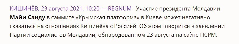 Сначала мы были бедные а потом нас обокрали. Молдавия запросила в долг у украины газ