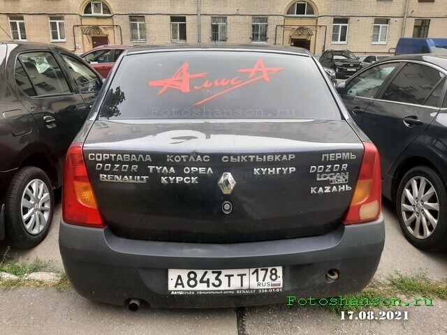 Автовсячина