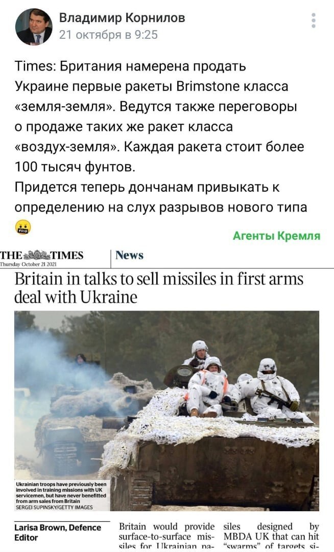 Британия всеми силами пытается помочь Киевской банде бывшей Украины установить мир на Донбассе