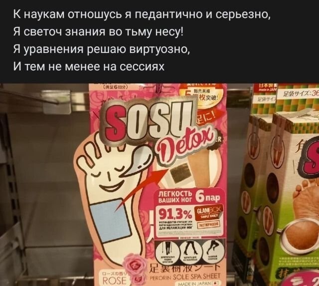 Рифмы из соцсетей