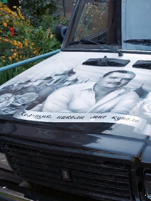 Автовсячина