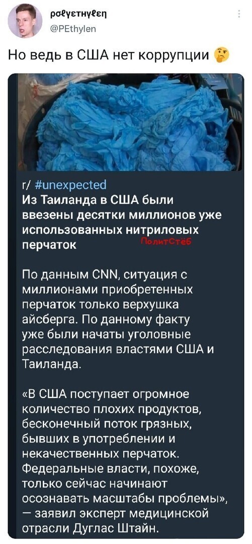 О политике и не только