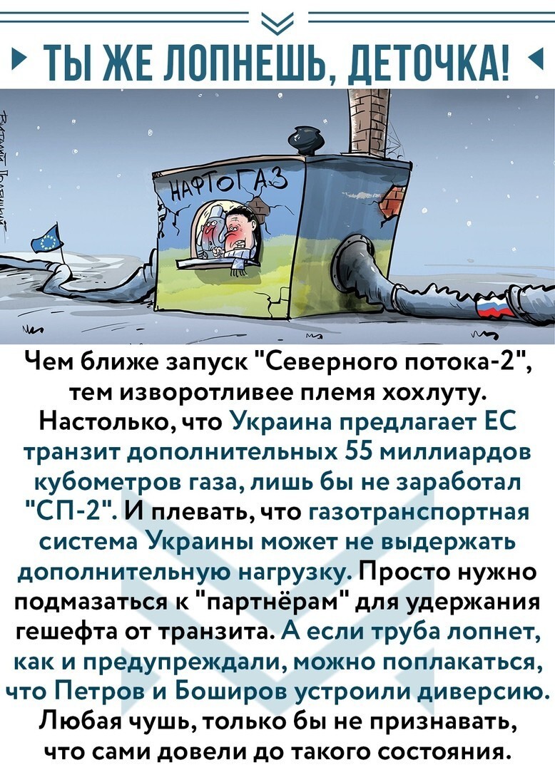 Политическая рубрика от NAZARETH. Новости, события, комментарии - 847