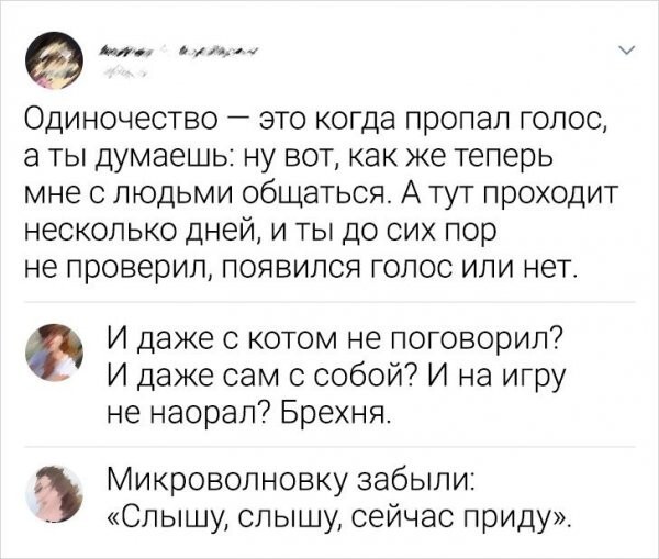 Скрины из соцсетей