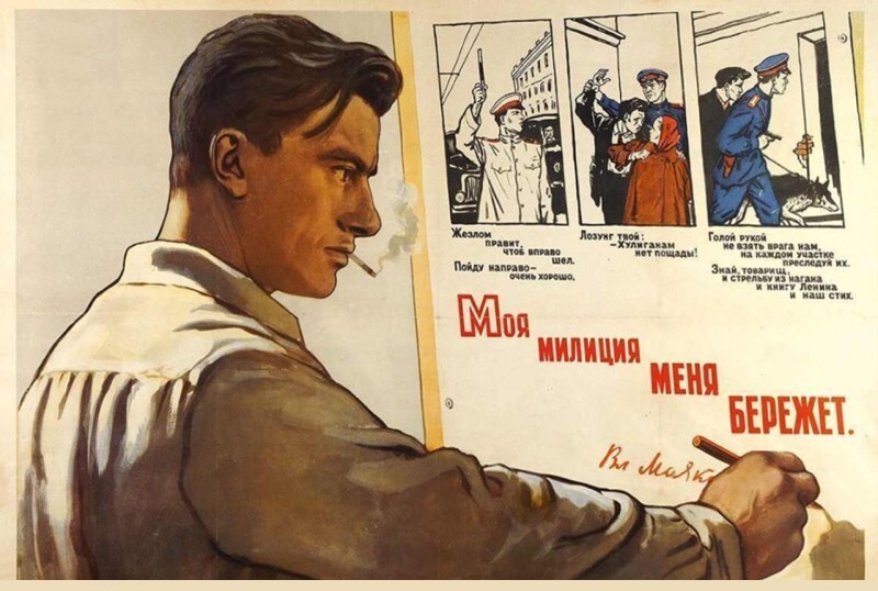 Моя полиция меня не бережет