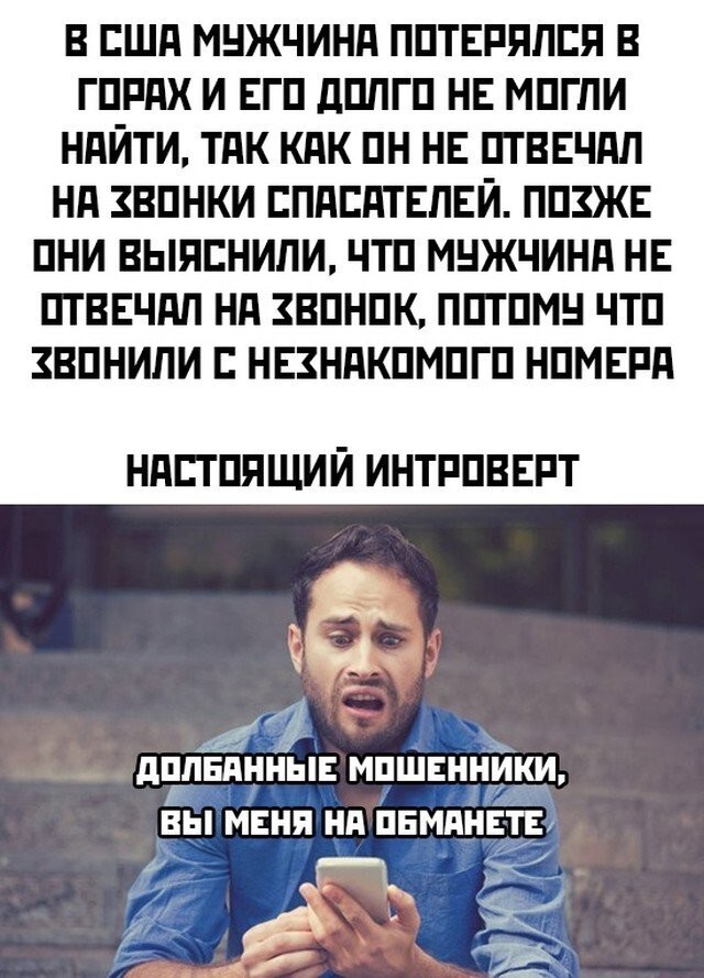 Намешалось