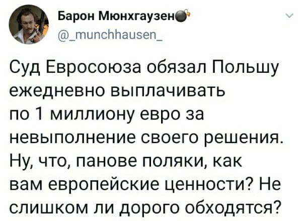 В криминальных кругах это называется поставить на счетчик