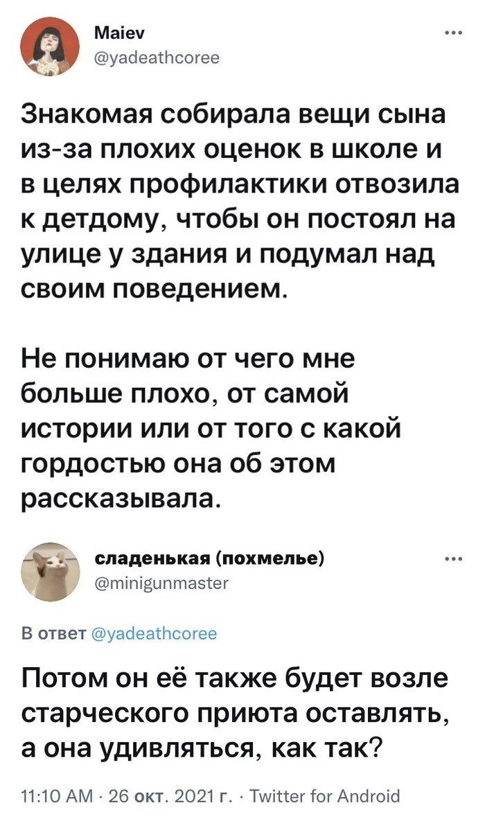 Скрины из соцсетей