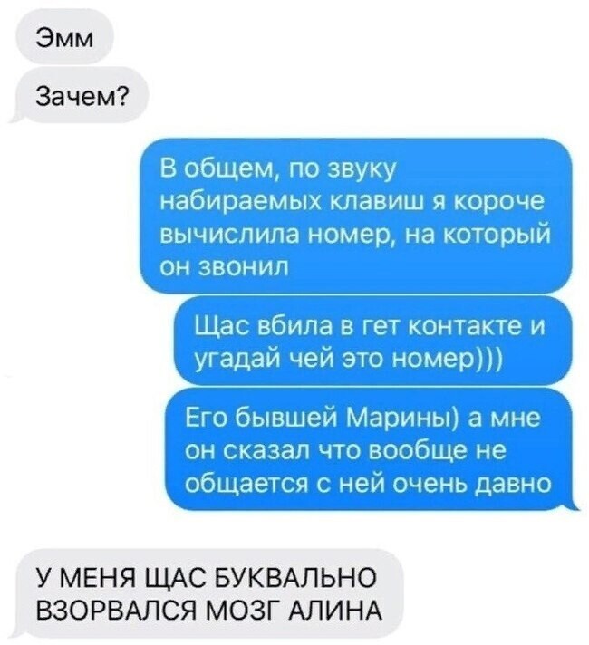 Пост об убойной женской логике