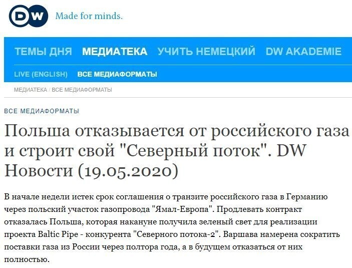 Дневные политические новости на этот час