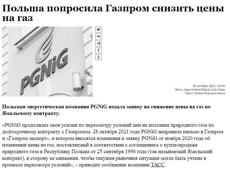 Дневные политические новости на этот час