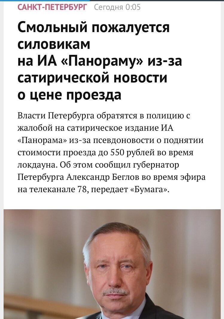 С жалобой на САТИРИЧЕСКОЕ издание Мужчина, закрывающий лицо рукойМужчина, закрывающий лицо рукойМужчина, закрывающий лицо рукой  Лучи поддержки  @ia_panorama