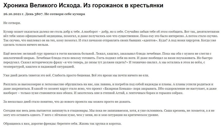 Города это капец, страшнее только деревни