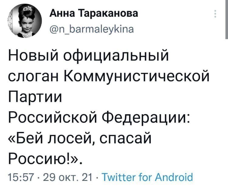 О политике и не только