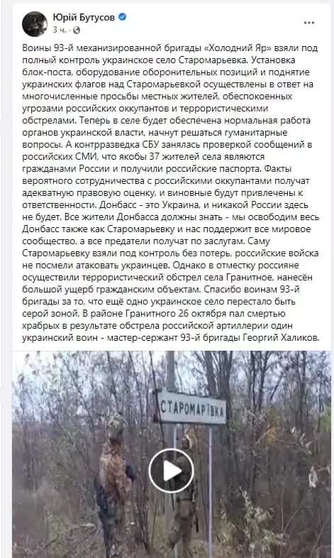 Перемога превращается в тыкву: Украинская пропаганда запуталась, удалось ли ВСУ захватить посёлок в «серой зоне»