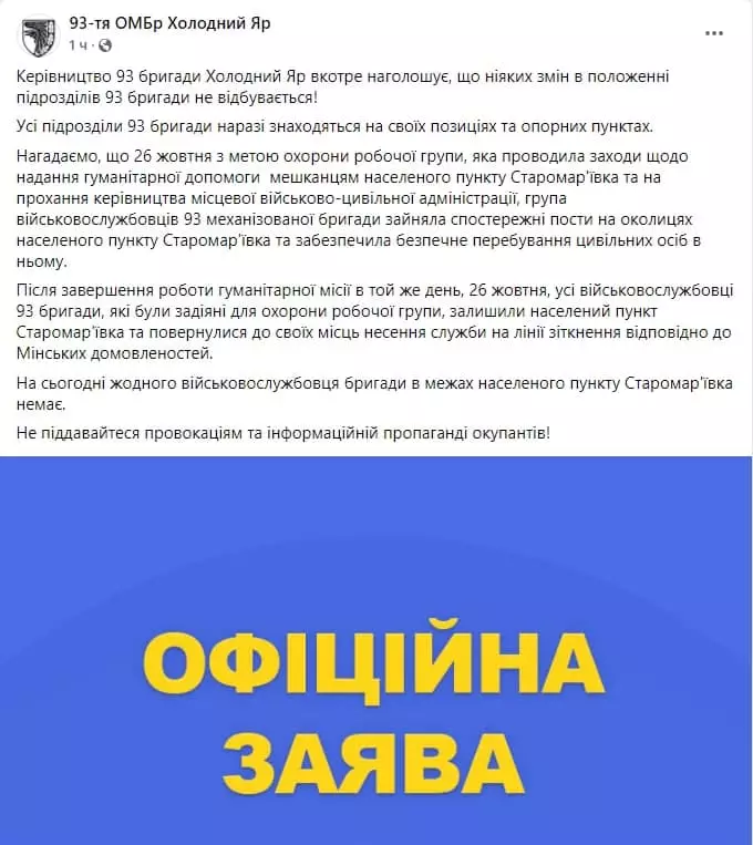 Перемога превращается в тыкву: Украинская пропаганда запуталась, удалось ли ВСУ захватить посёлок в «серой зоне»
