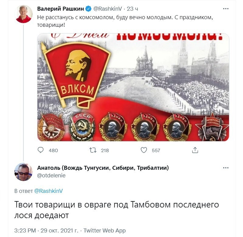 Валера и Лось... Лося вырвали из контекста