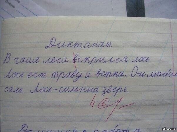 Валера и Лось... Лося вырвали из контекста