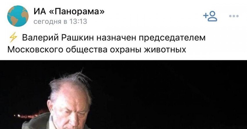 Валера и Лось... Лося вырвали из контекста