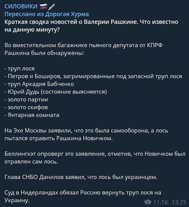 О политике и не только