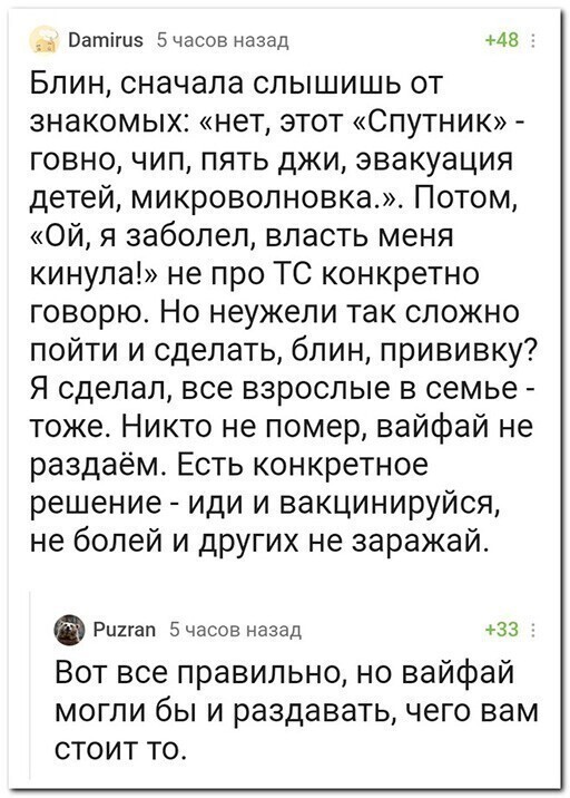 О политике и не только